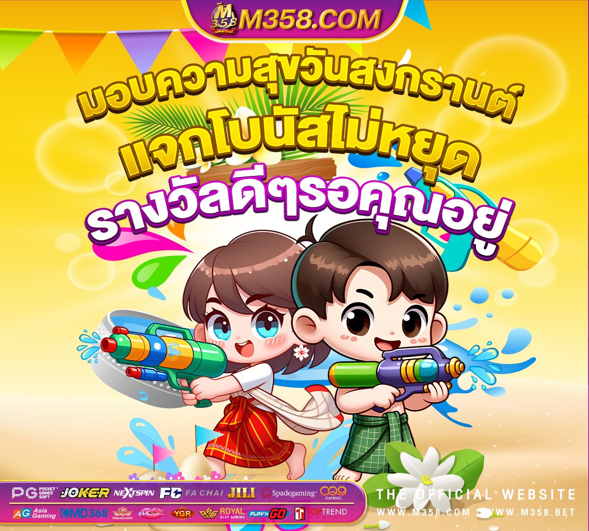 fun88 ทาง เขา 2024 วัน นี ฟรี